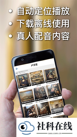 口袋导游app
