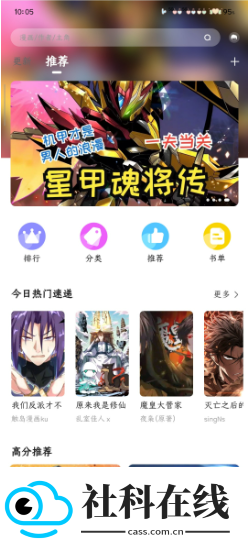 星漫辰2026新版本