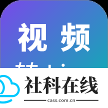 视频转Live