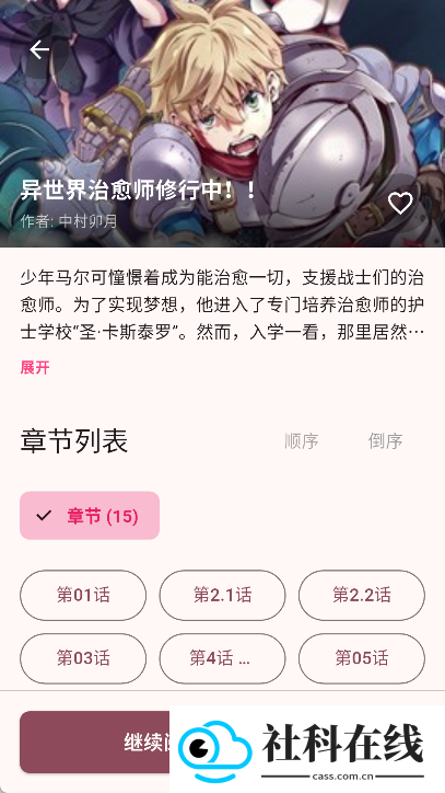 兔绘屋漫画