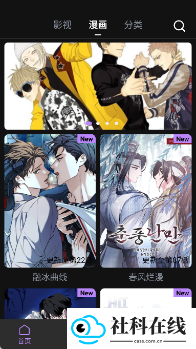 蛋圈漫画