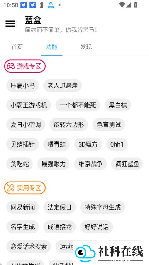 蓝盒工具箱