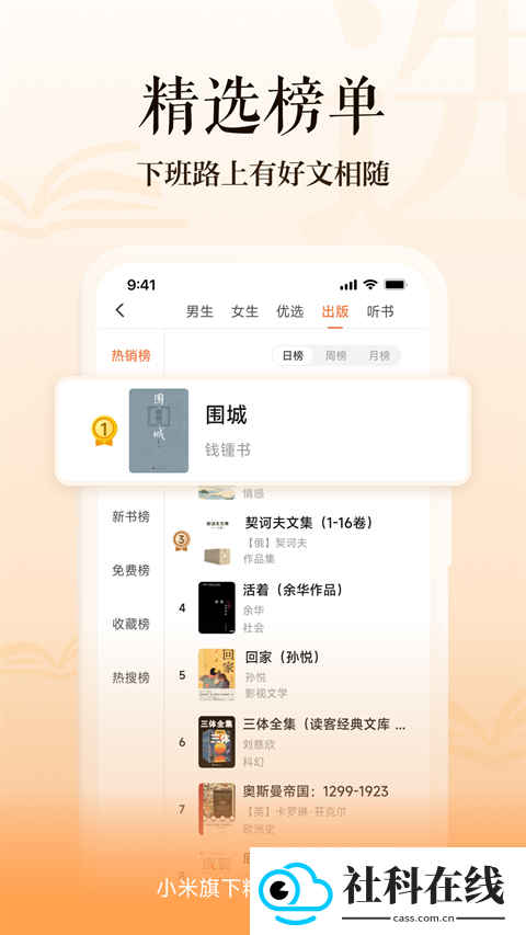 多看阅读