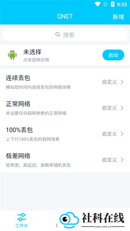 金砖弱网5.0版本