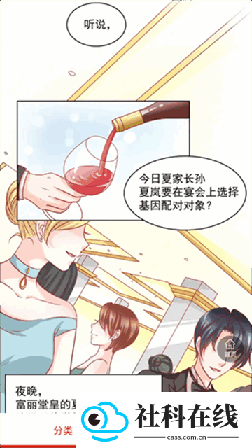 ss漫画