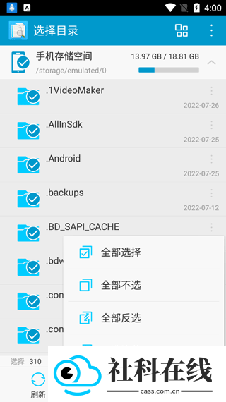 搜索重复文件