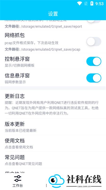 金砖弱网5.0版本