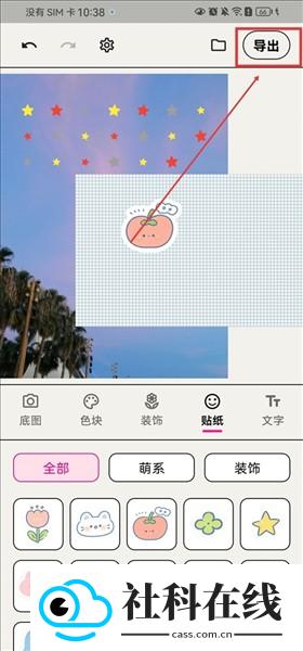 WalkColor色块拼贴