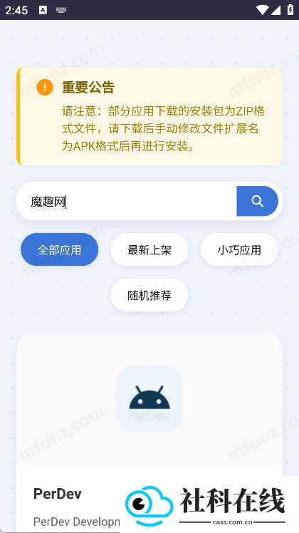 小蛋糕应用商店