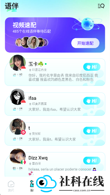 Yeetalk