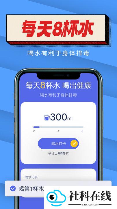 起点计步