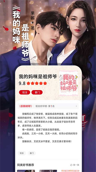 番薯小说安装包