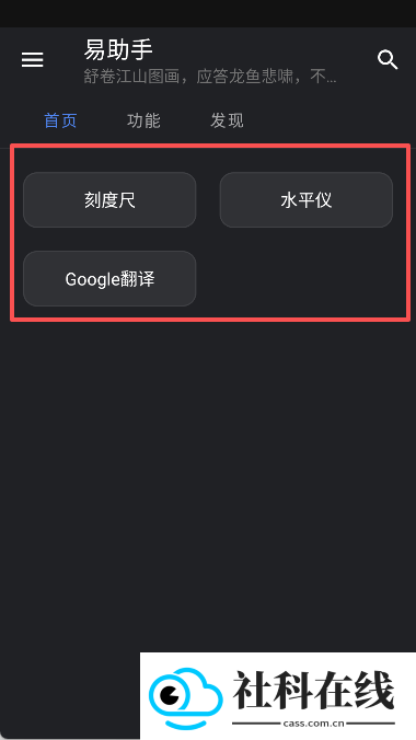 易助手