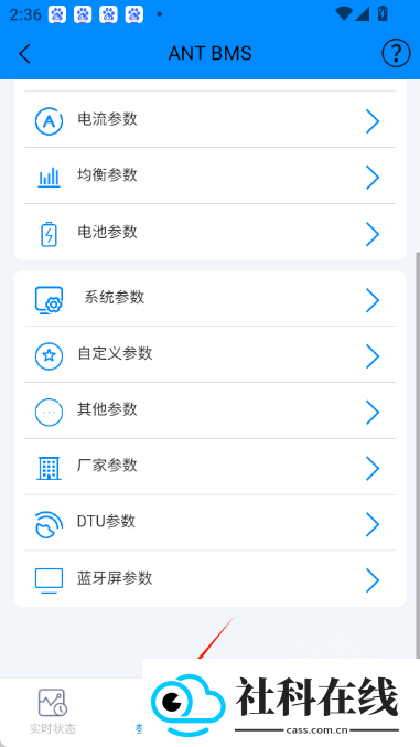 蚂蚁保护板bms