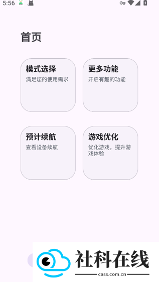 kbattery1.2.1官方正版