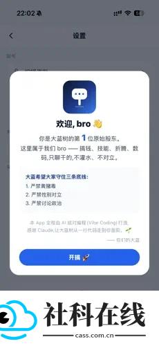 大蓝树app官方正版