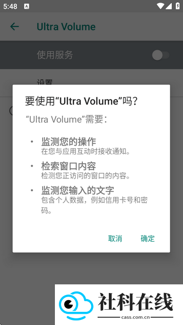 ultra volume