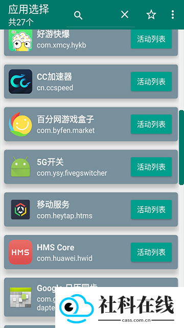 创建快捷方式正式版