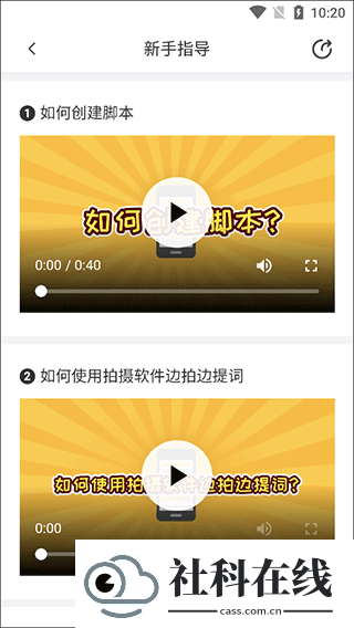 快提词