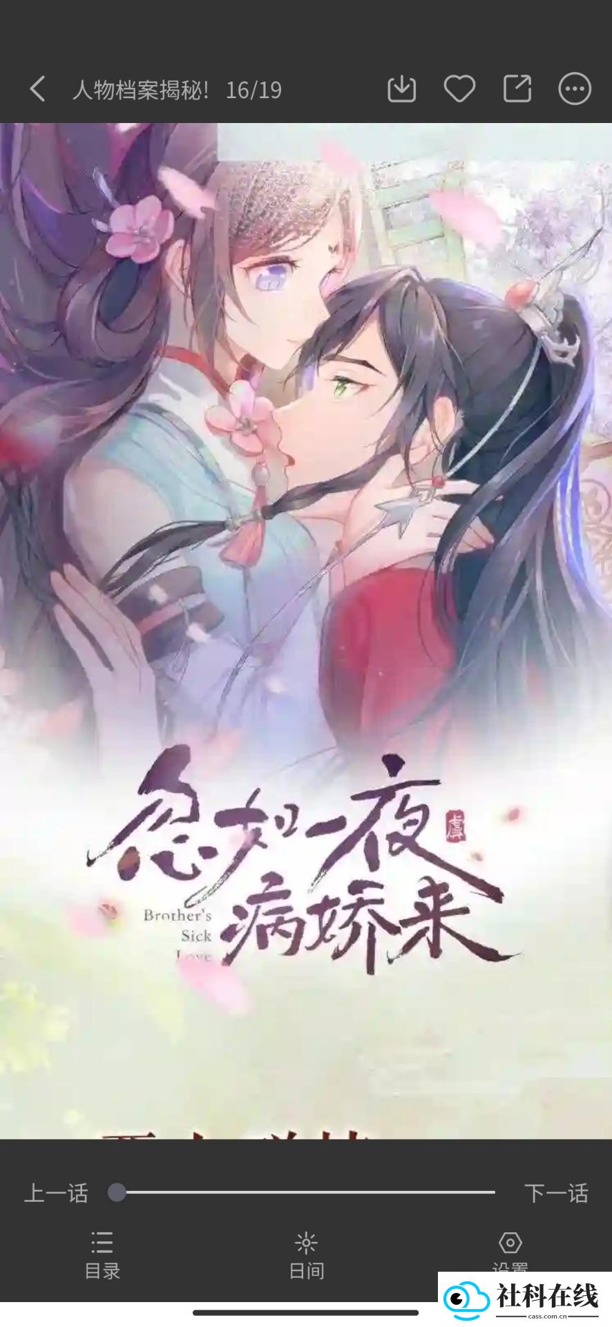 多阁漫画手机版