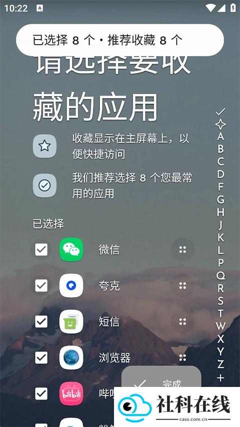 Niagara Launcher启动器