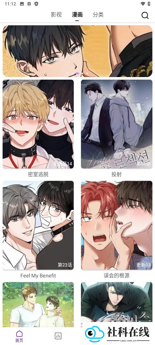 蛋圈漫画