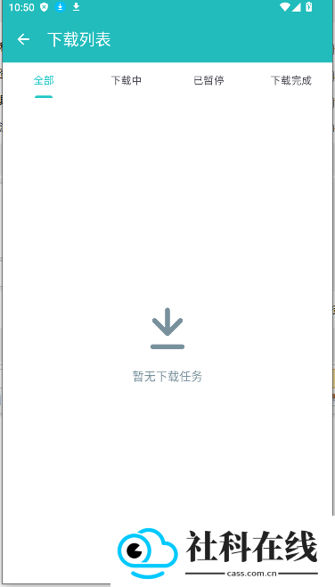 磁力快下
