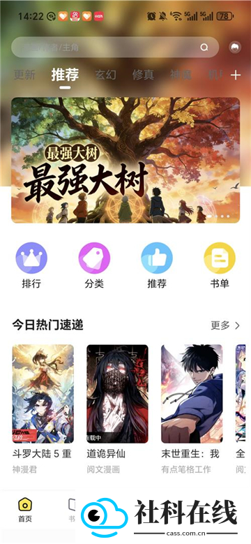 星漫辰2026新版本