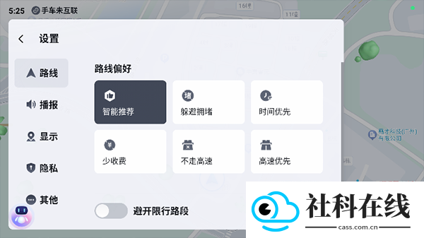 百度地图车机版v21