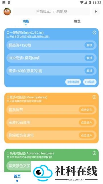 无任务比例助手超广角