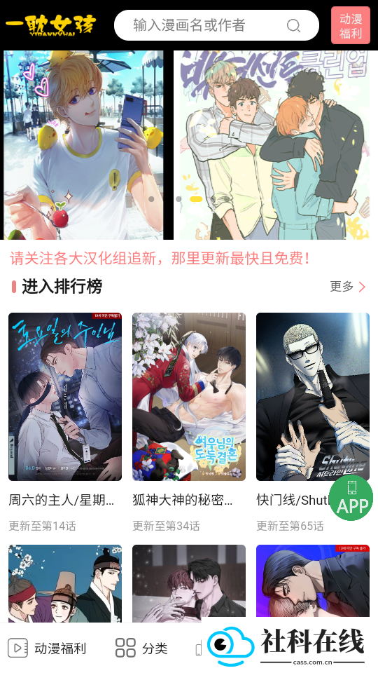 一耽女孩