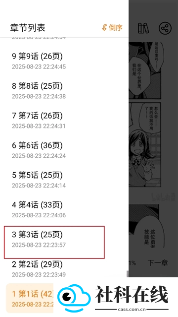 漫屿漫画纯净版