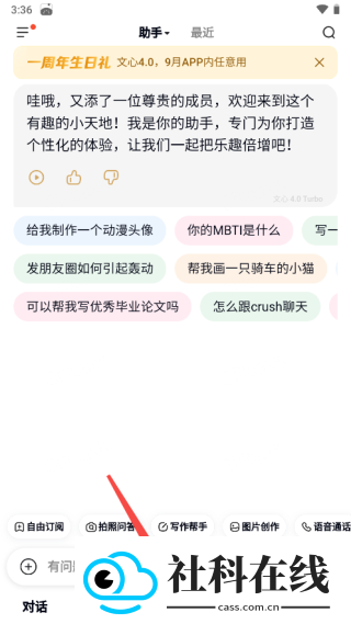 文小言