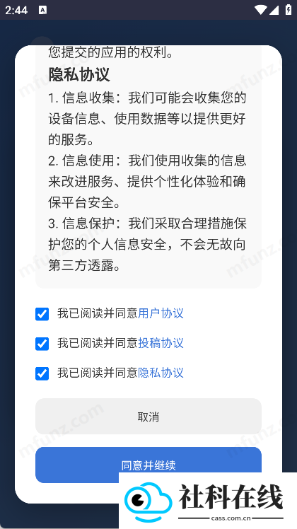 小蛋糕应用商店