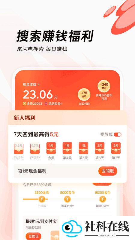 闪电搜索