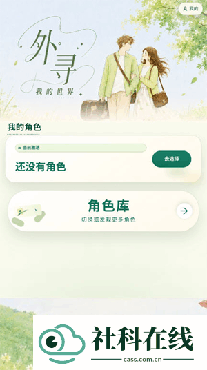 外寻AI