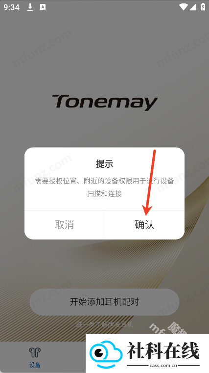 唐麦耳机