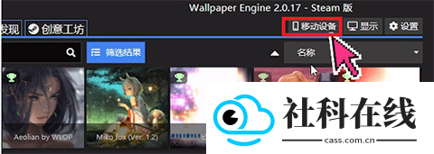 wallpaperengine手机版