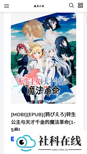 魔笔小说