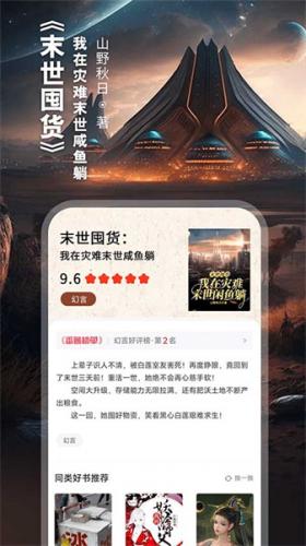 番薯小说安装包