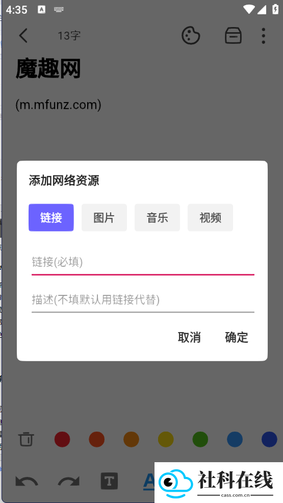 多彩笔记app