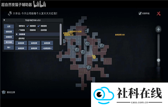 夜猫子辅助器超自然行动组