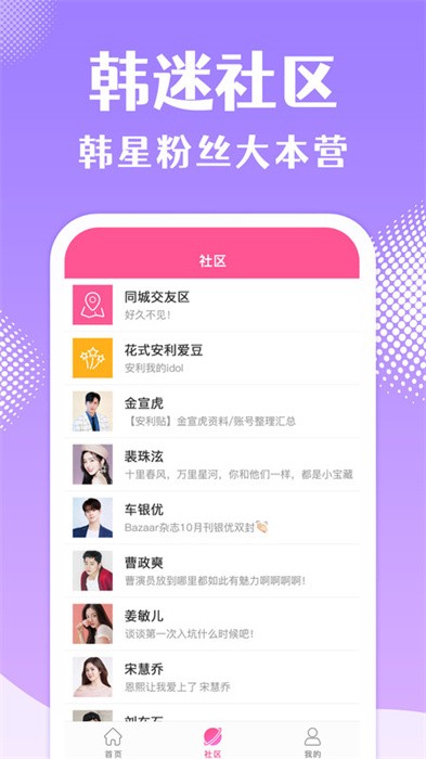 韩站app免费追韩剧安卓版下载-韩站最新版v1.7.9手机版下载
