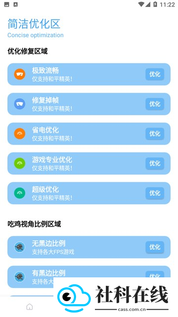 无任务比例助手超广角