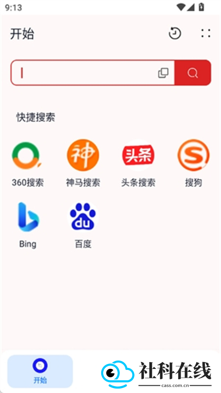 磁力快下