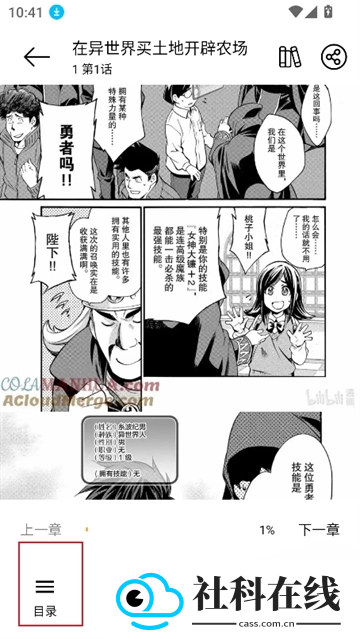 漫屿漫画纯净版