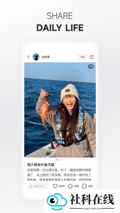 小红书国际版