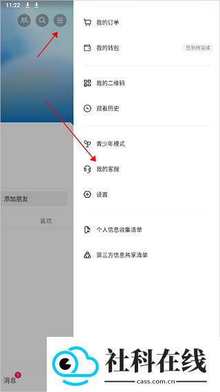抖音超市