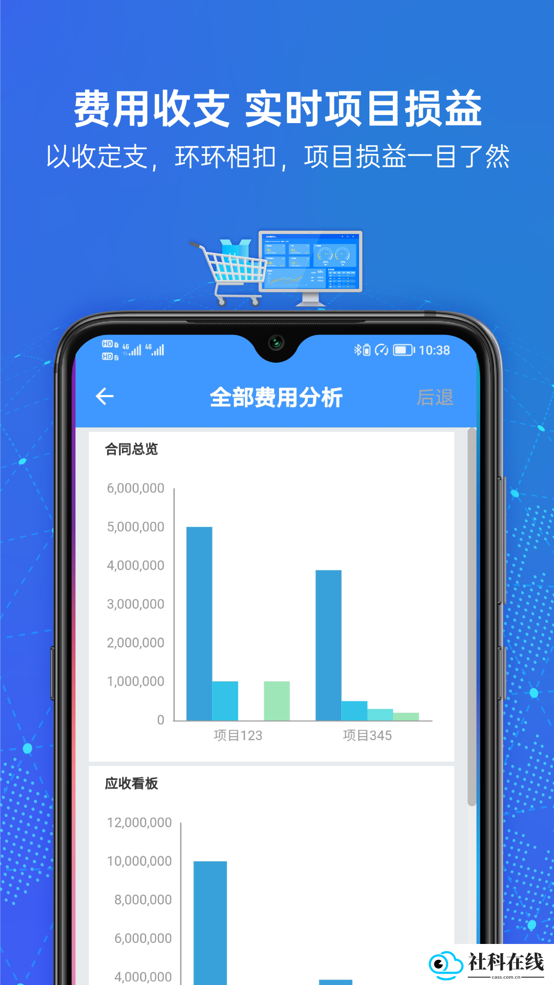 云简业财app