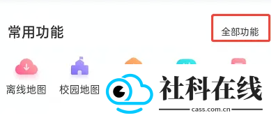 百度地图车机版